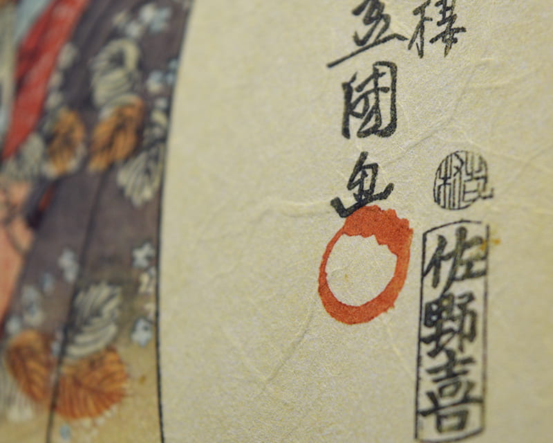 Unryu, 55g (Bulutlu kozo lifleri ile Washi)  7