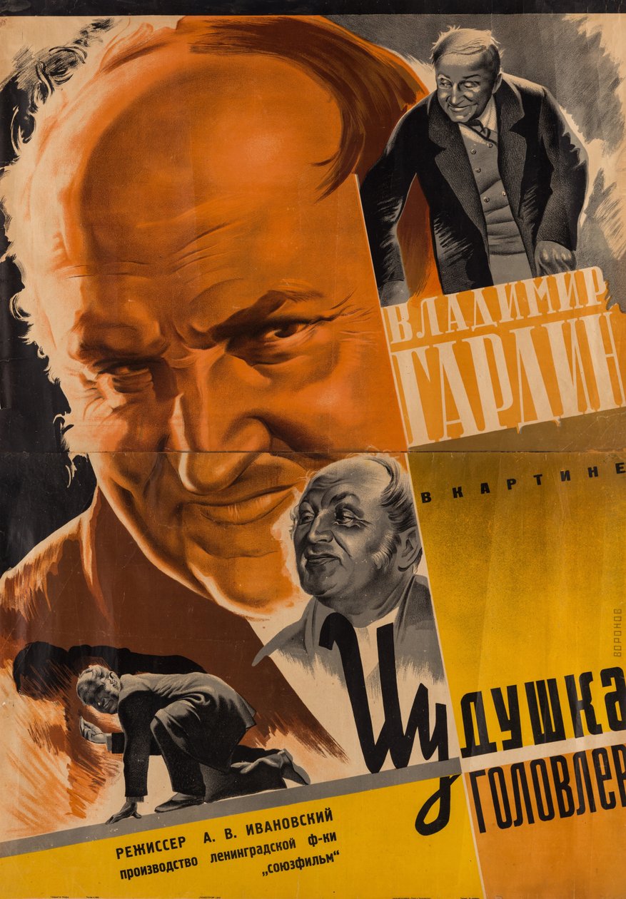 Yahuda Golovlev by Леонид Александрович Воронов