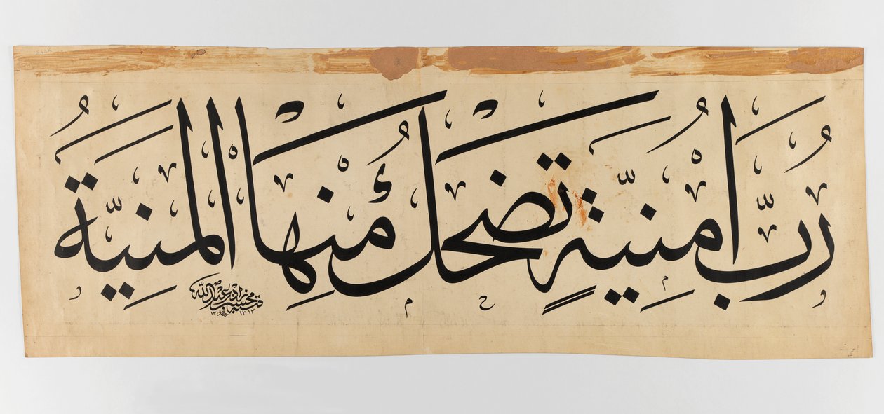 Arapça yazıt, 1895 (parşömen üzerine mürekkep) by Abdullah Muhassib