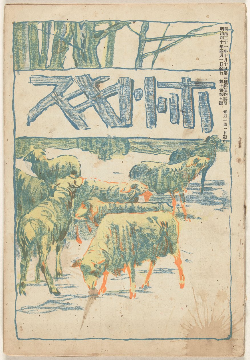 Nisan 1907 Hototogisu (nesne üzerindeki başlık) by Asai Chu