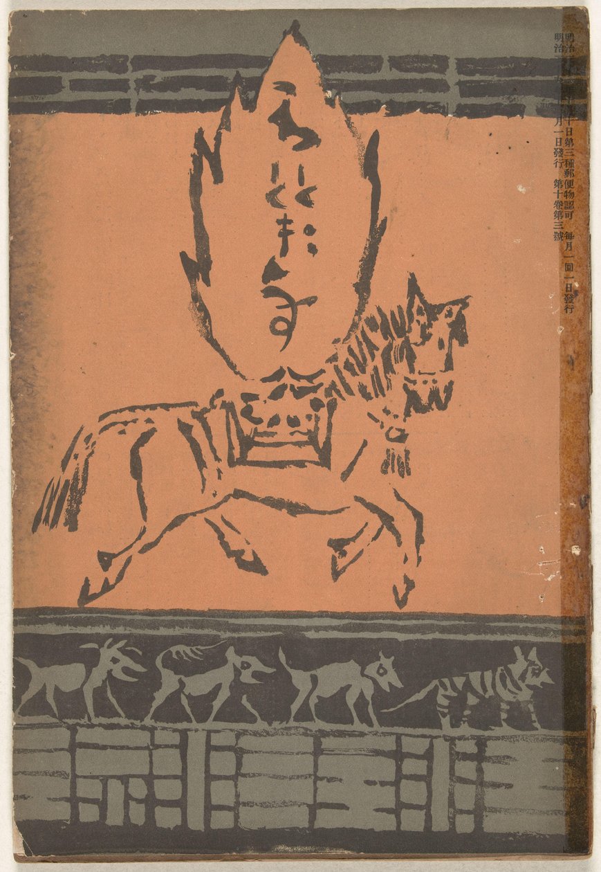 Aralık 1906 Hototogisu (nesne üzerindeki başlık) by Asai Chu