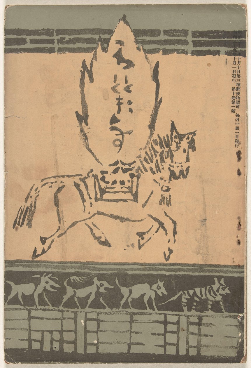 Tamam Tober 1906 Küçük guguk kuşu (kan t sesi bje CT) by Asai Chu