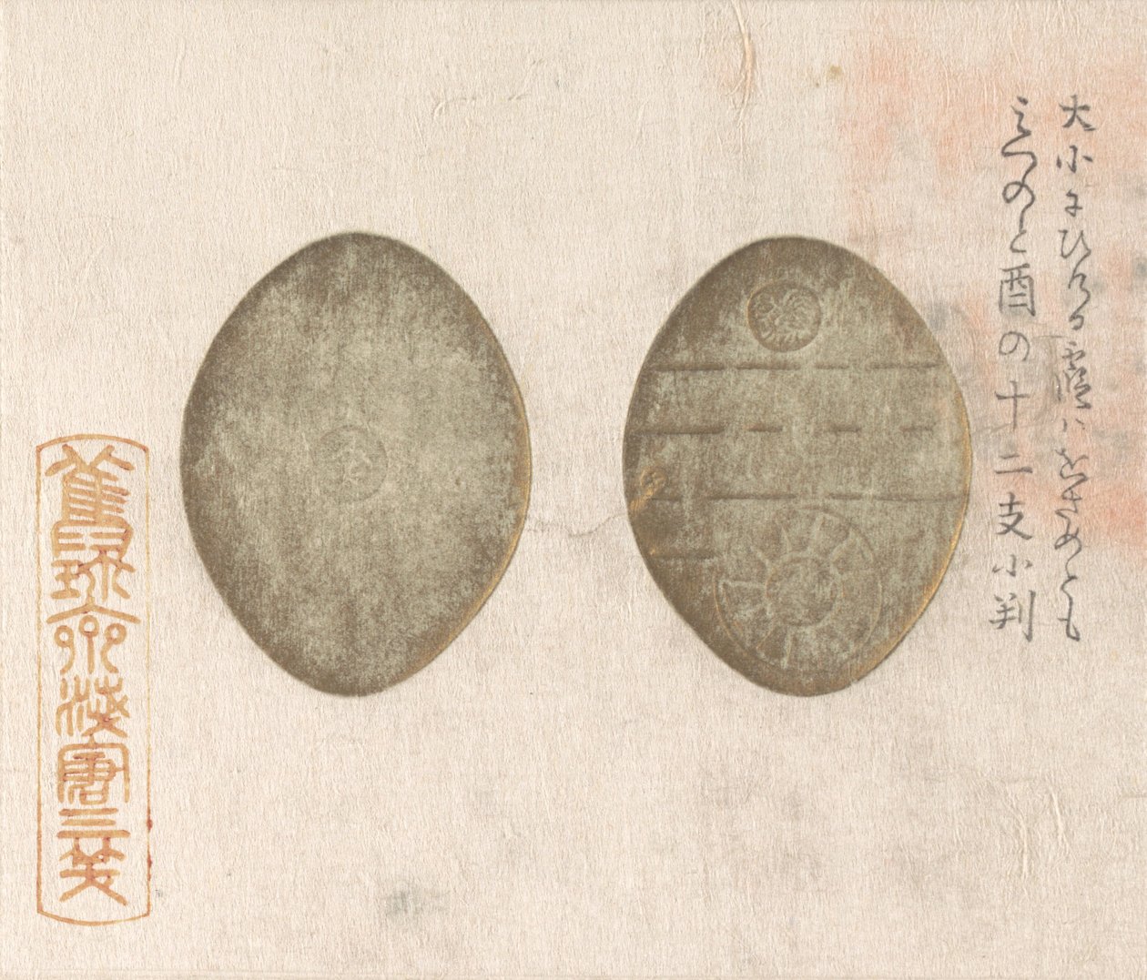Altın Sikkeler, 1813., 1813. by Asakura Sansho