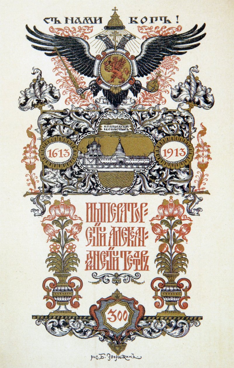Tiyatro programı, 1913. by Boris Zvorykin