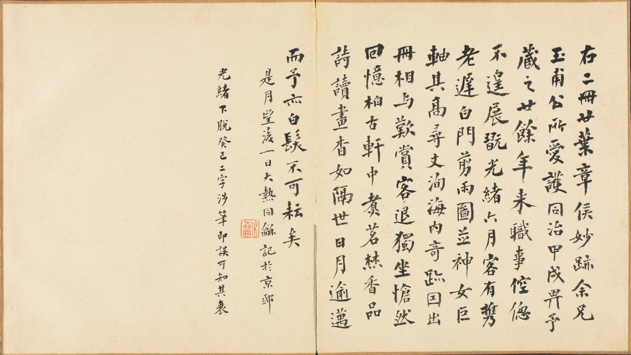 Kadim Ustalardan Sonra Resimler: Kaligrafi by Chen Hongshou