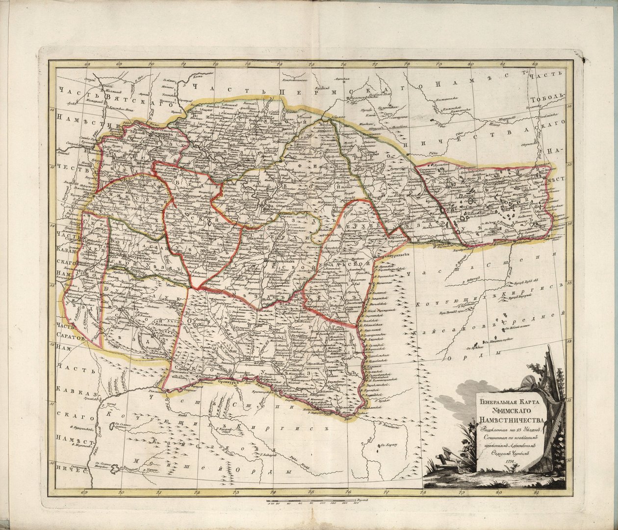 Ufa Valiliği Genel Haritası, 1791. by Chernoi