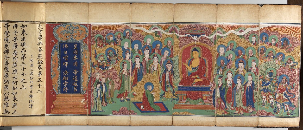 DA Fang Guanghua Yan Jing (tahta baskı) by Chinese School