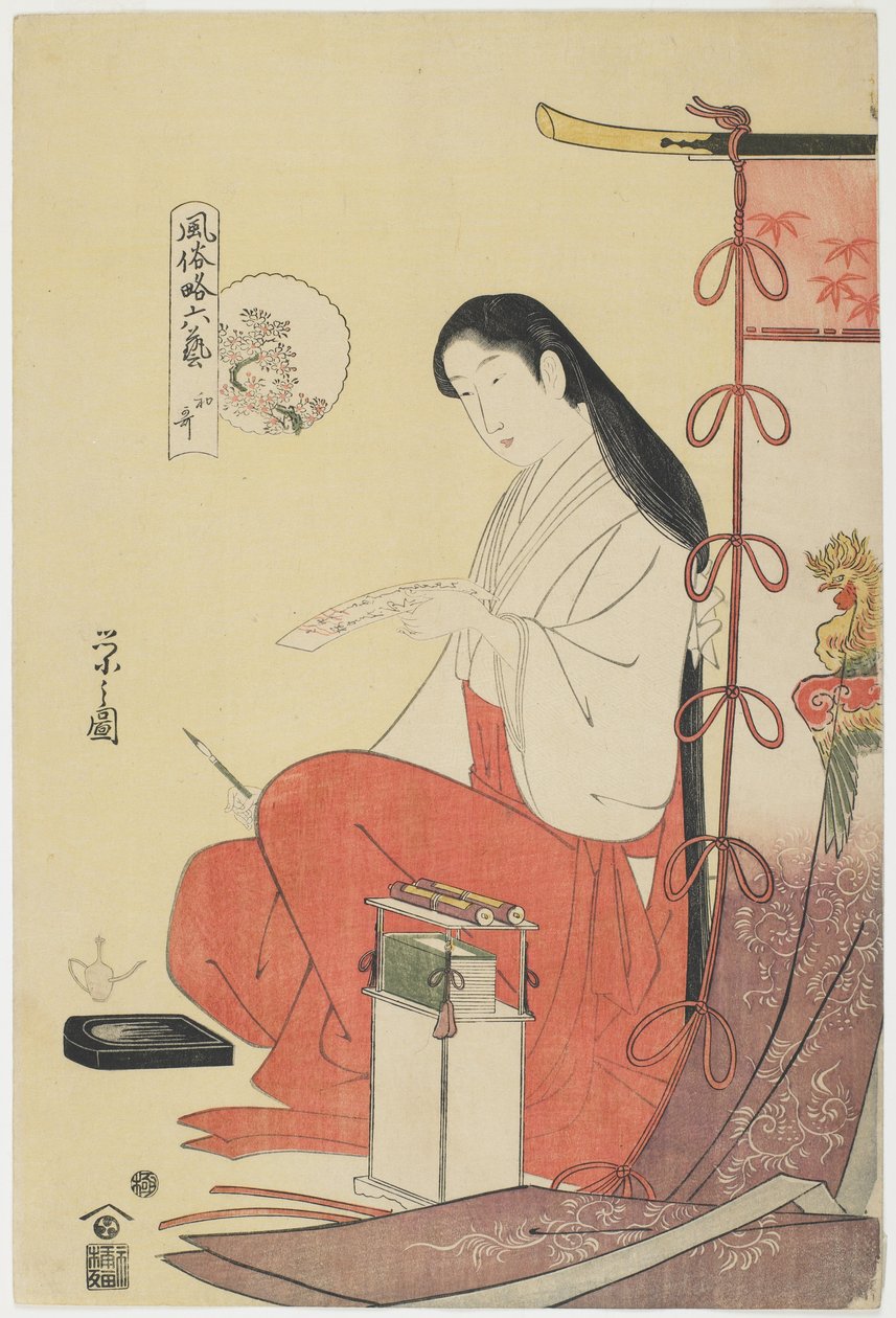Brahmin læknir að taka púls, 1827-35 by Chobunsai Eishi