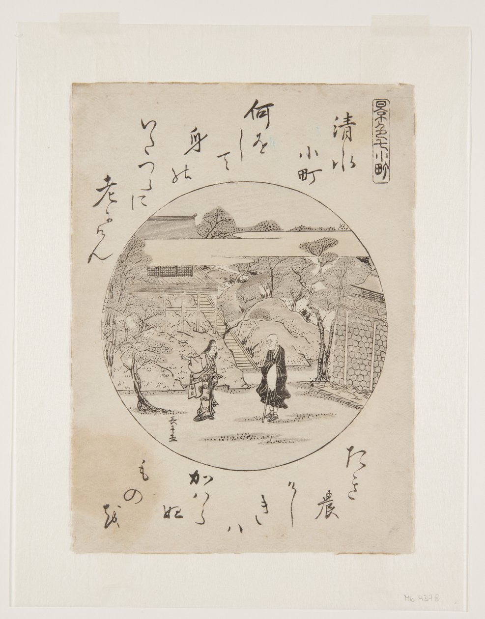 Kiyomizu Komachi (renkli tahta baskı) by Choki Eishusai