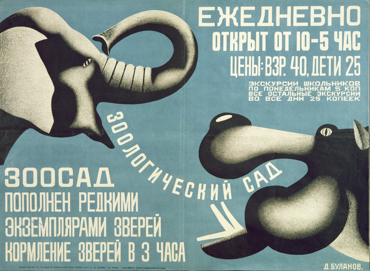 Leningrad Hayvanat Bahçesi Posteri, 1927 by Dmitri Anatolyevich Bulanov