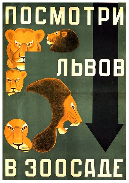 Leningrad hayvanat bahçesi için poster by Dmitri Anatolyevich Bulanov
