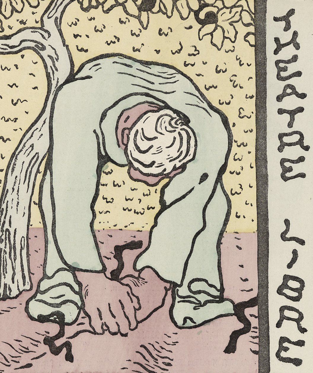Theatre Libre: The Sower, 1890 (lito, şablon boyama) by Edouard Vuillard