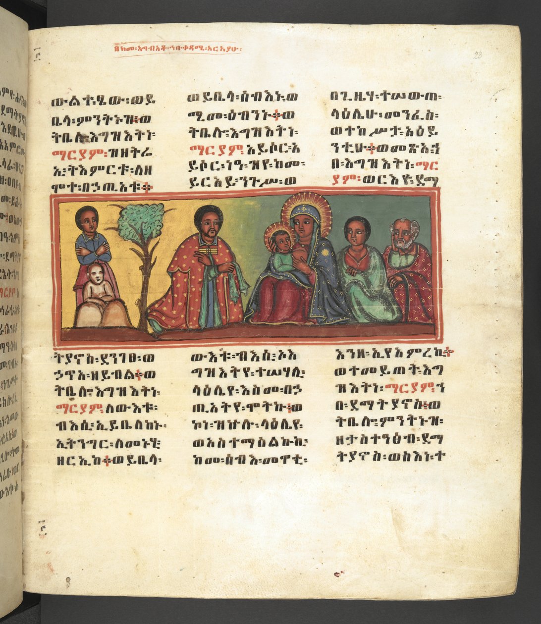 Veya. 607 f023r by Ethiopian School