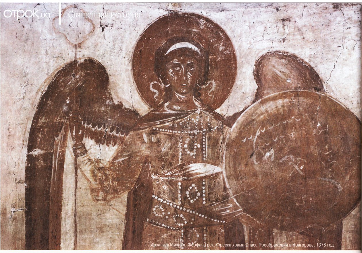 Yunan Theophanes. Başmelek Mikail. Novgorod