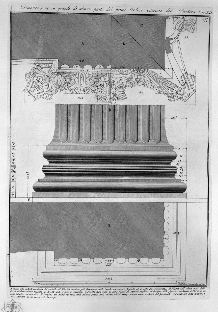 Panteon, üst. Gökyüzü by Francesco Piranesi