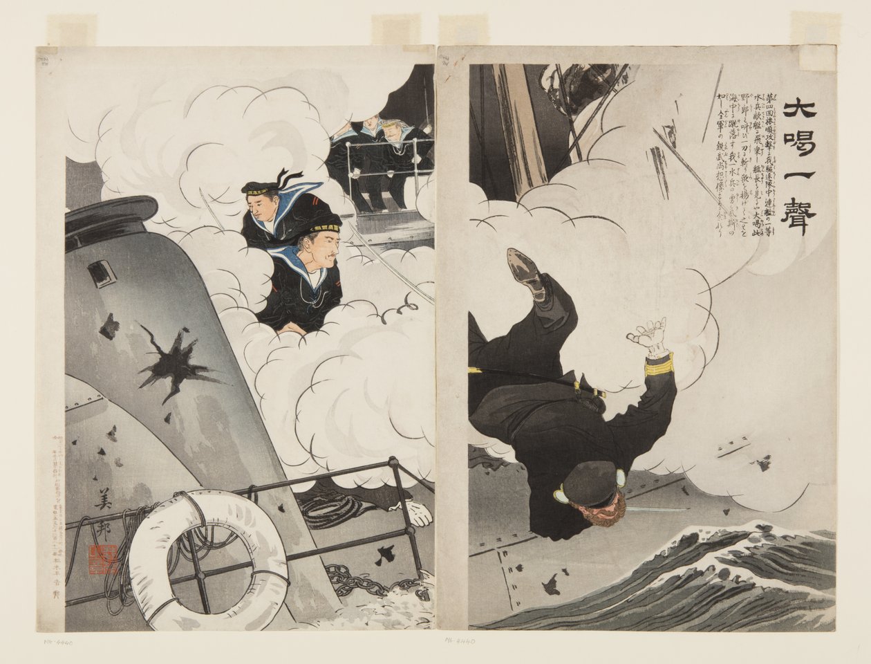 Büyük Bir Haykırış (Daikatsuissei) (renkli tahta baskı) by Hirose Yoshikuni