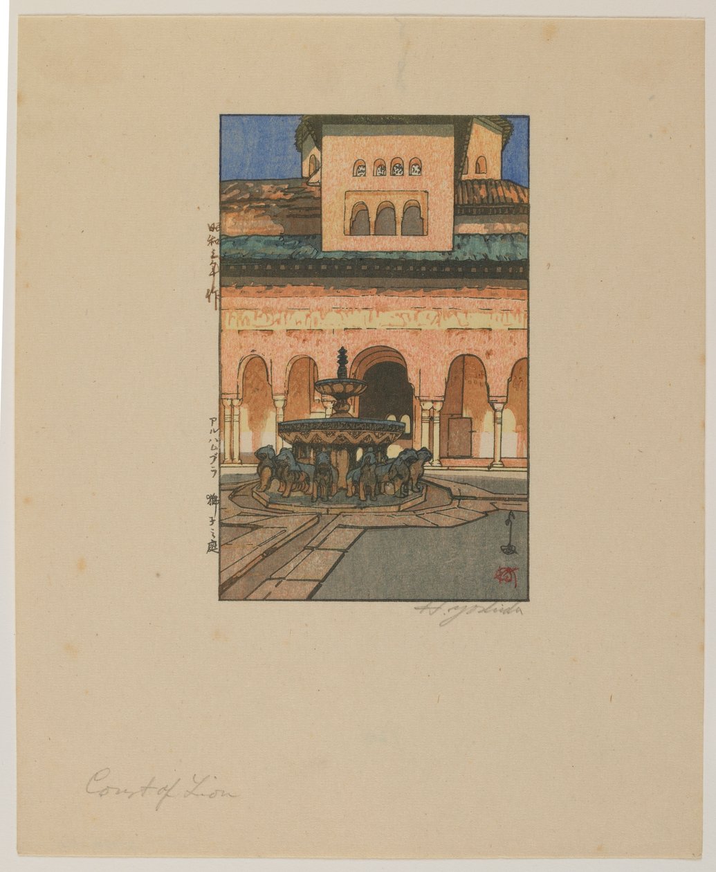 Aslanlar Mahkemesi, Alhambra, Showa dönemi by Hiroshi Yoshida