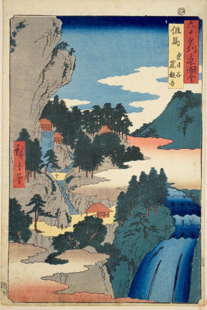 Tajima P Roinse: Iwai hey, Kanon Kae Tajima, Iwai, Iwaya Kanon by Utagawa Hiroshige