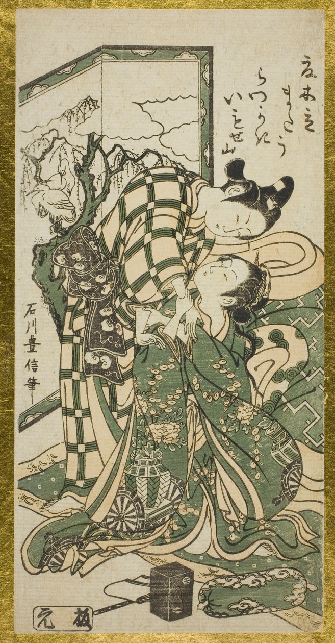 Ekran Önünde Genç Çift by Ishikawa Toyonobu