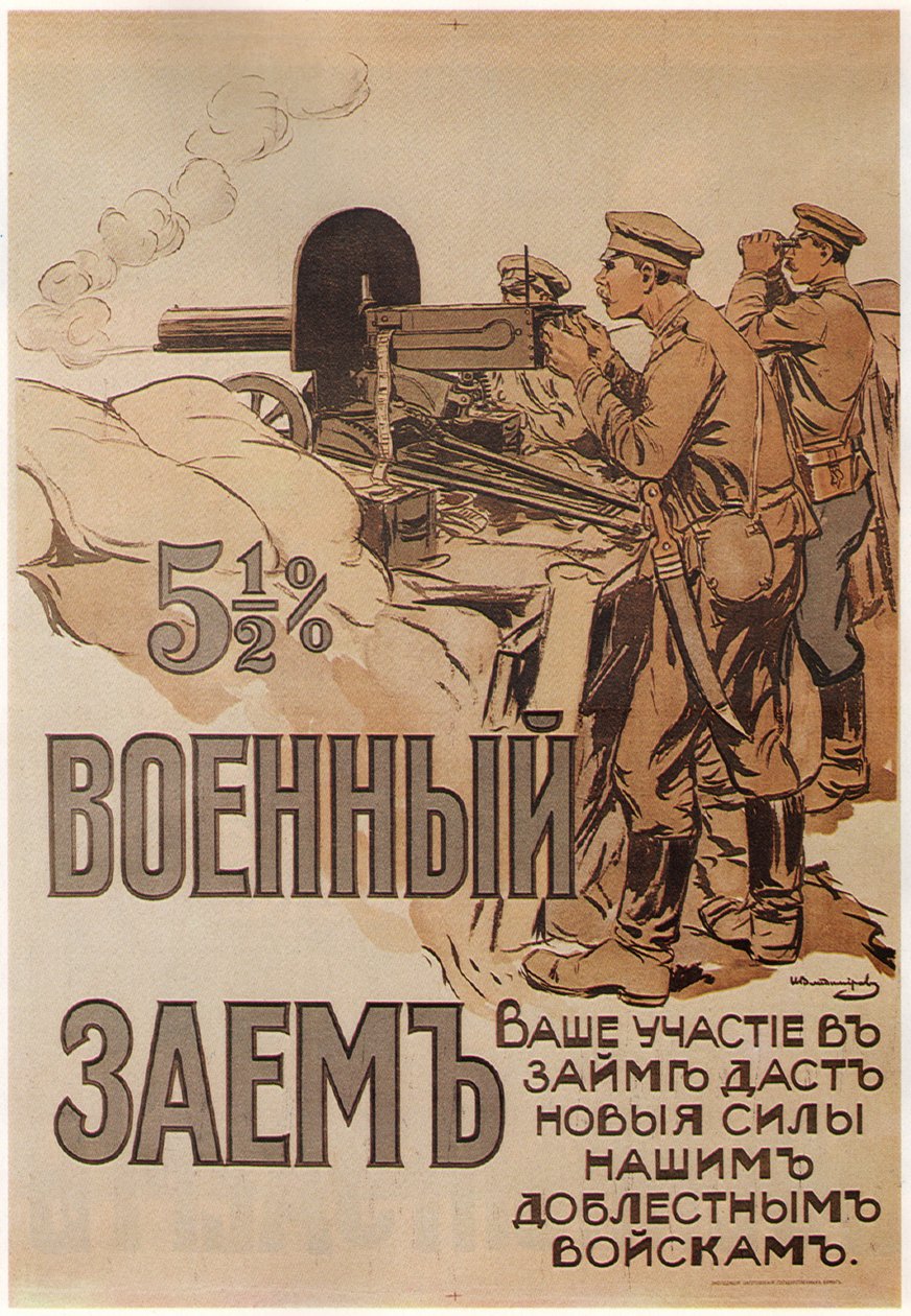 Savaş Kredisi Posteri, 1916 by Ivan Alexeyevich Vladimirov