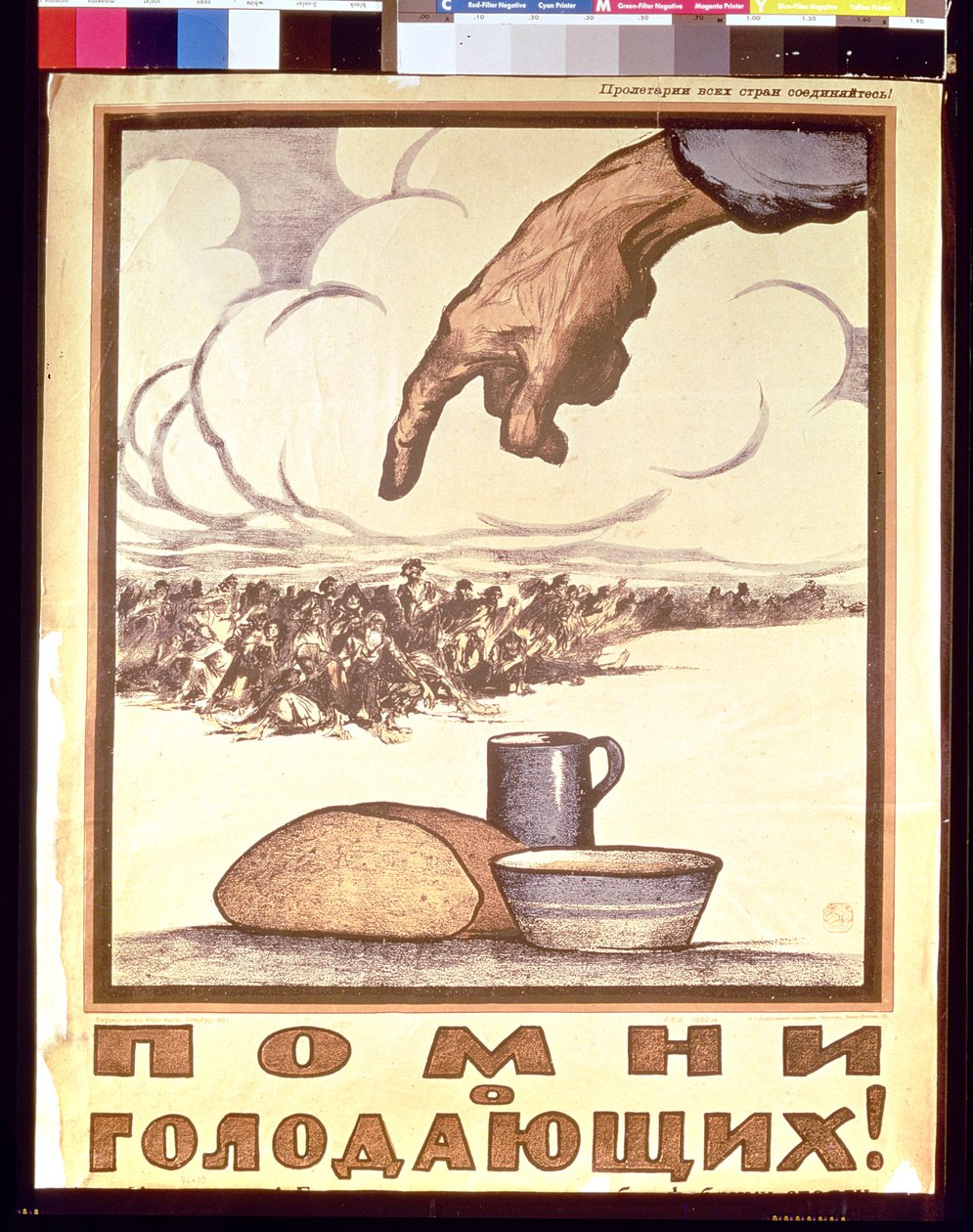 Açlığı Hatırla!, afiş, 1921 by Ivan Simakov
