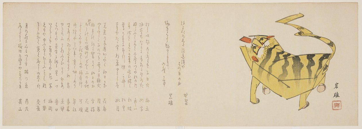 Oyuncak kaplan, Ocak 1854 (renkli tahta baskı) by Iwao