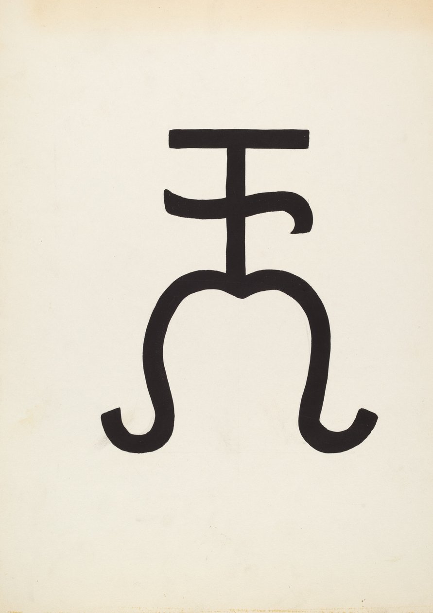 Sığır Markası, c. 1936. by J.Henry Marley