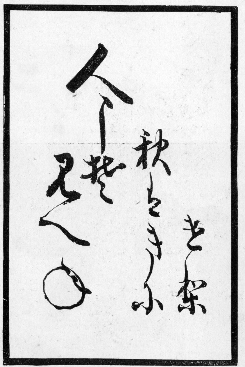 Bir şiir ile Japon oyun kağıdı. 1893 by Japanese School