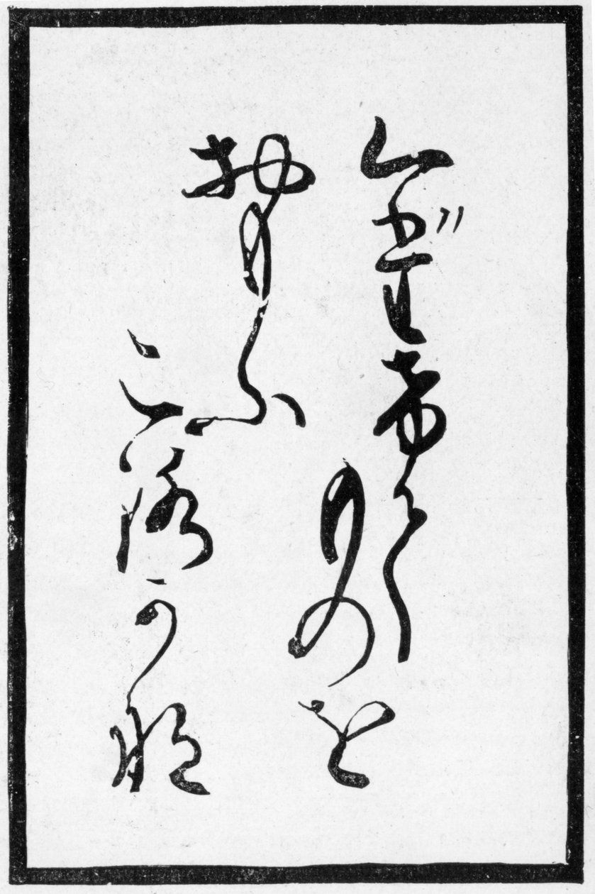 Bir şiir ile Japon oyun kağıdı. 1893 by Japanese School