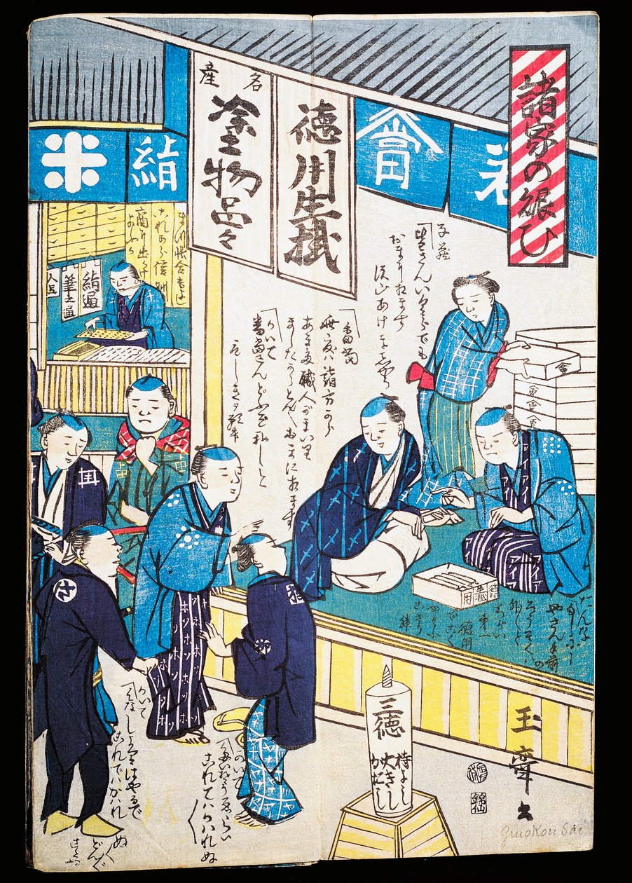 Edo