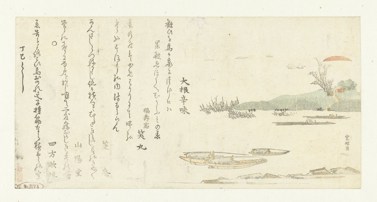 Sumida Nehri üzerinde gün doğumu by Katsushika Hokusai