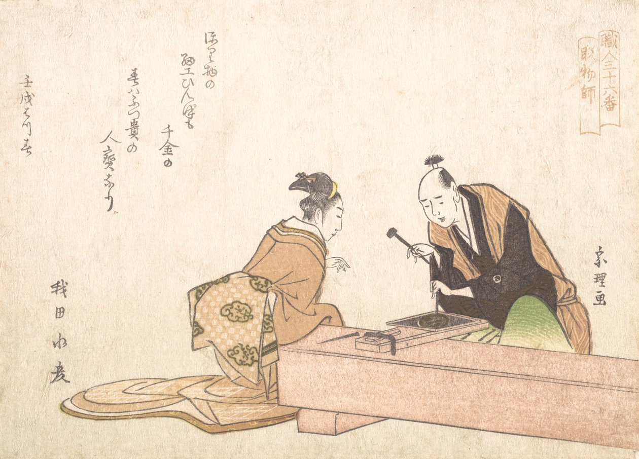 Metal Oymacı, 1802. by Katsushika Hokusai
