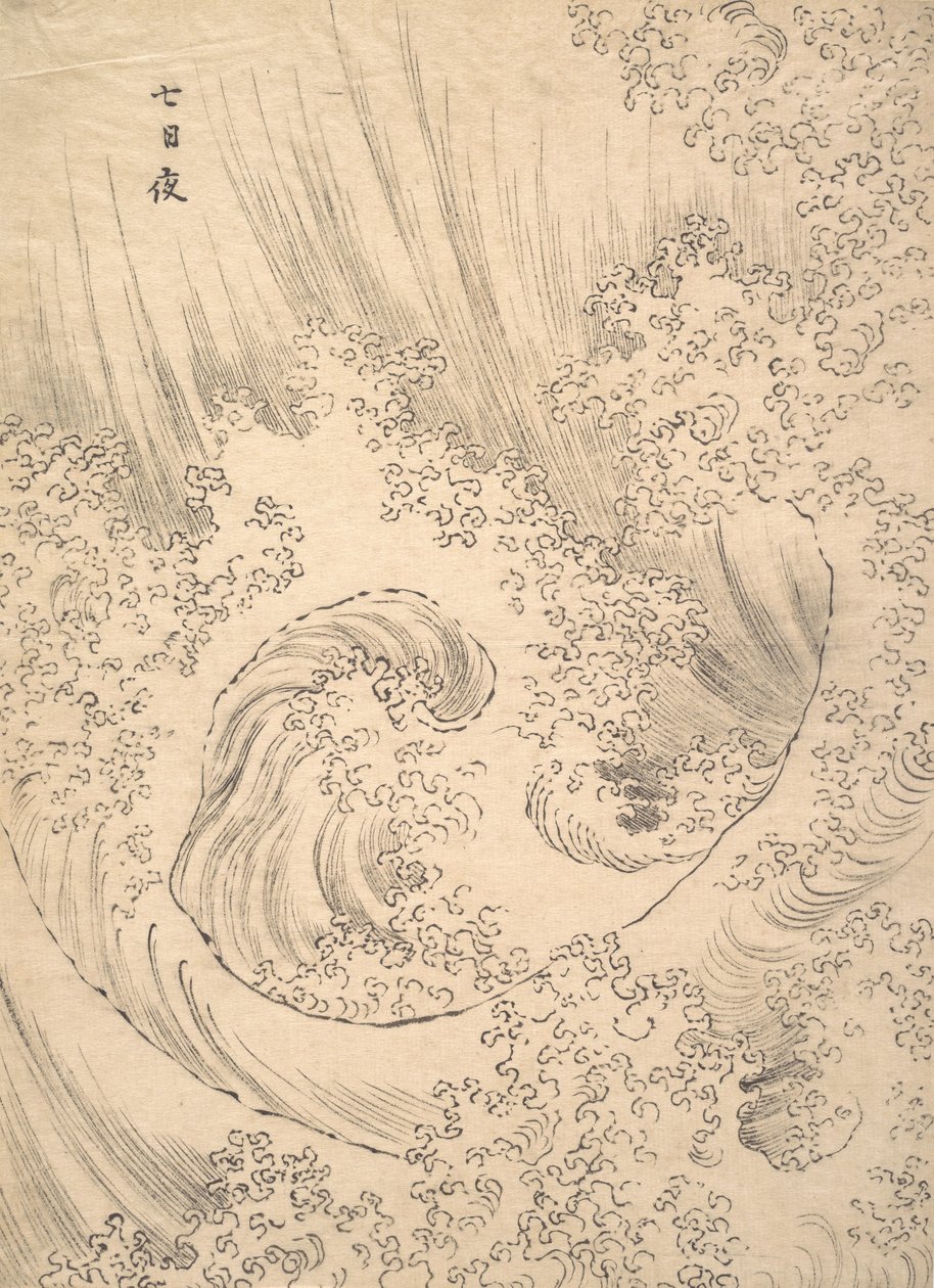 Dalga. by Katsushika Hokusai