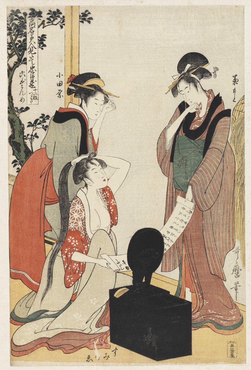 S.353-1945 Sahne 6, Ünlü güzellikler ile sadık ligin karşılaştırılması, c.1797 (renkli tahta baskı) by Kitagawa Utamaro