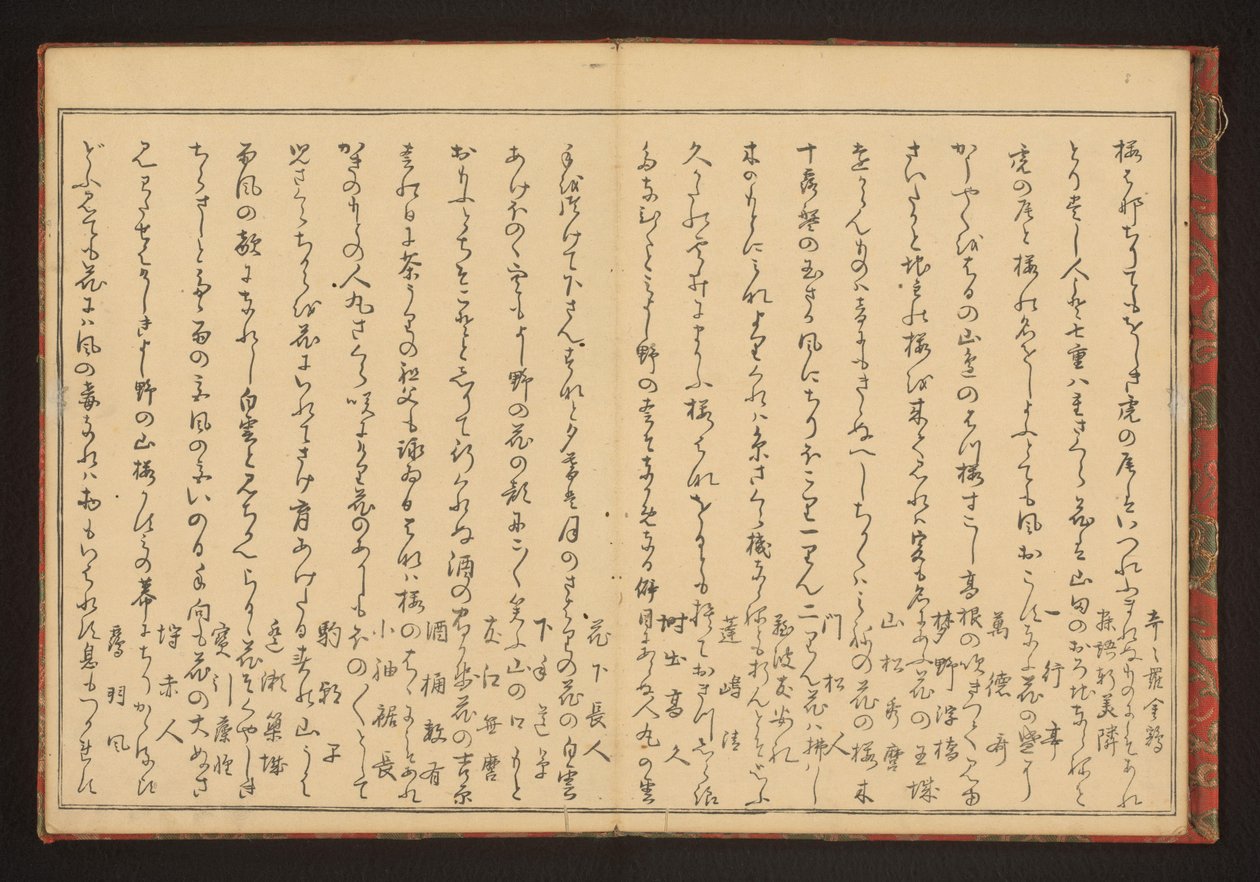 Şiir by Kitagawa Utamaro