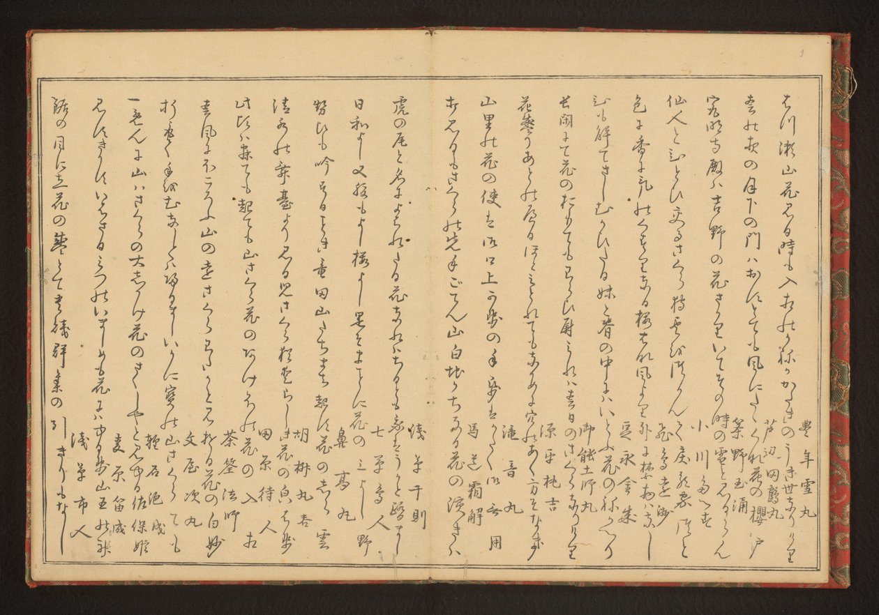 Şiir by Kitagawa Utamaro