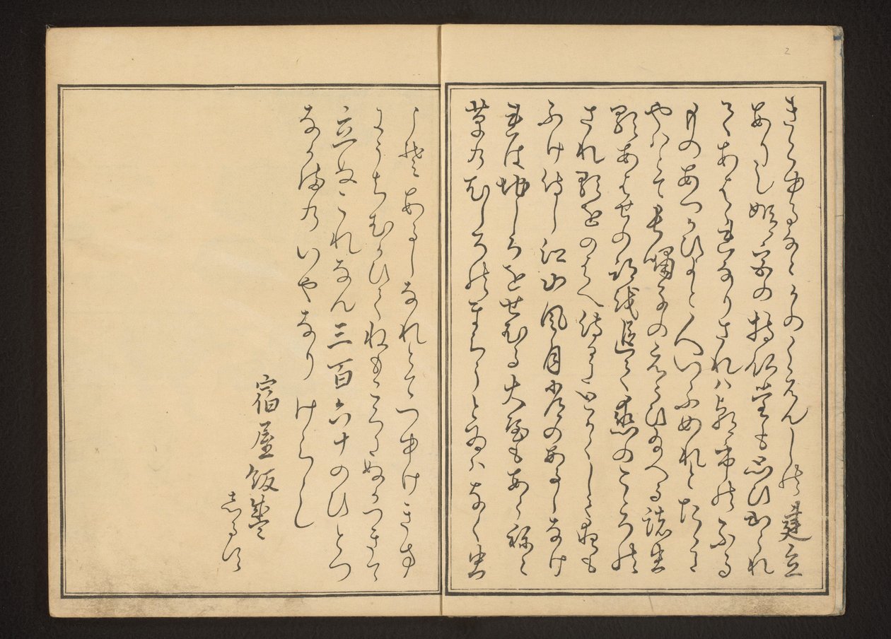 önsöz by Kitagawa Utamaro