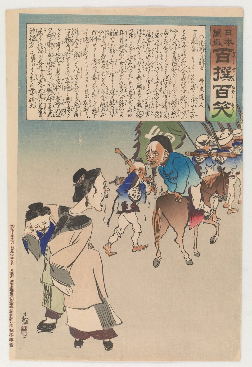 Dövülen komutanın ağlayan vedası by Kiyochika Kobayashi