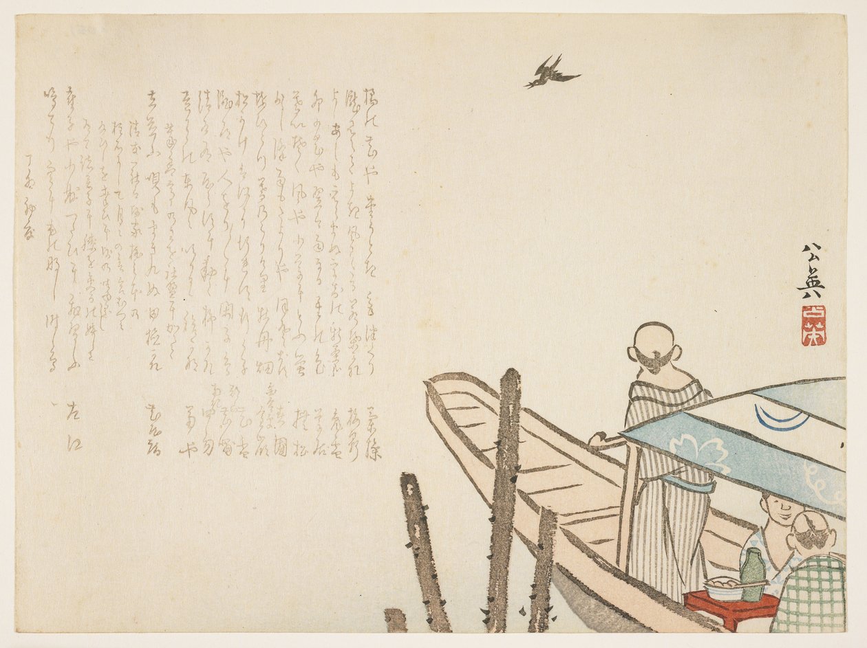 (ಬೋಟಿಂಗ್), 1867ಟರ್ಕ್ by Koei