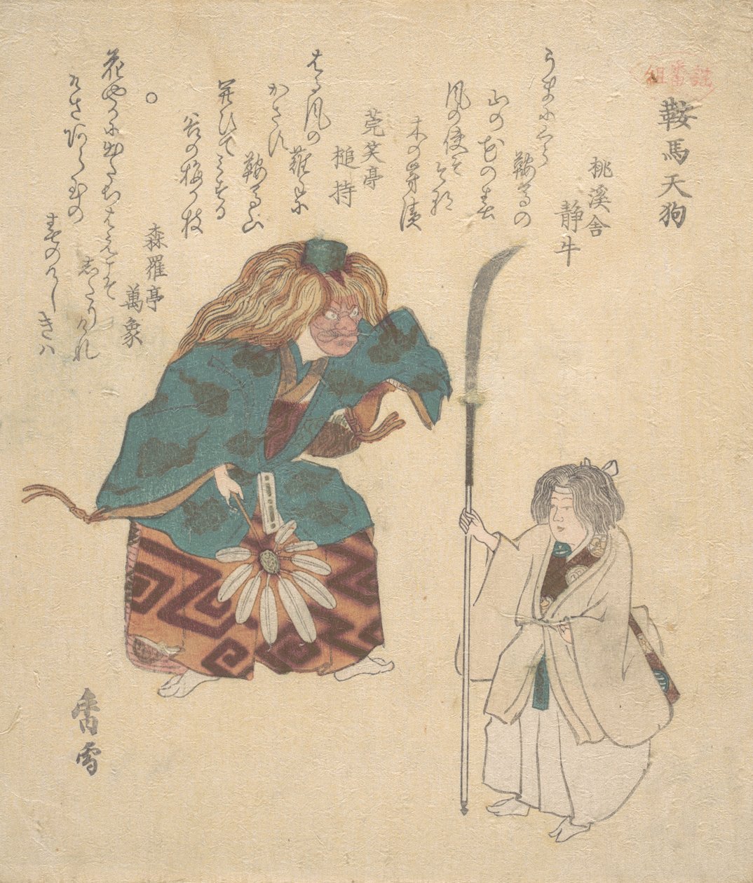 Noh Dance