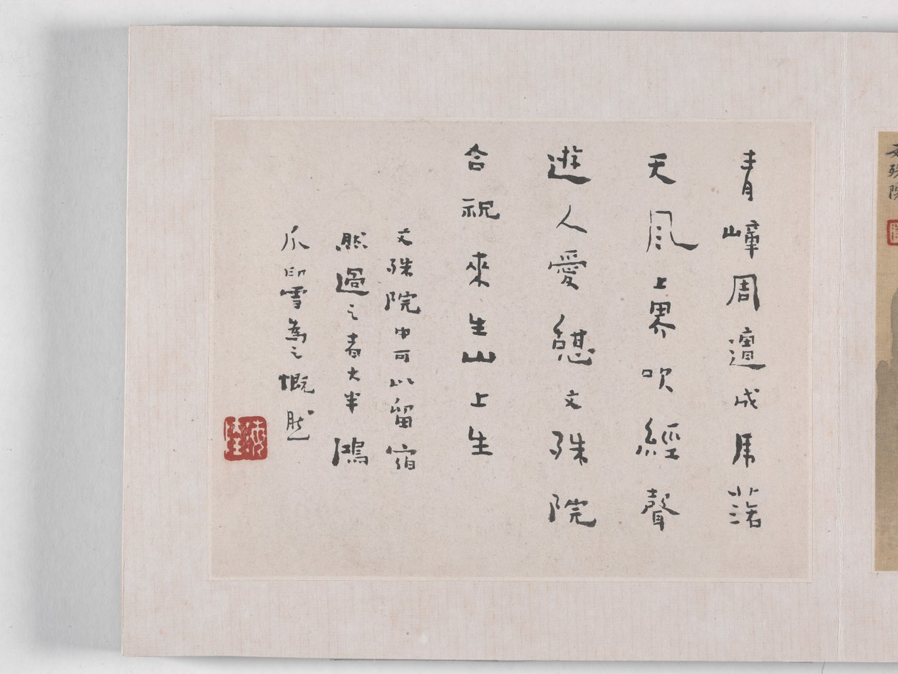 Huangshan'ın 12 Manzarası (ipek üzerine mürekkep) by Mei Qing