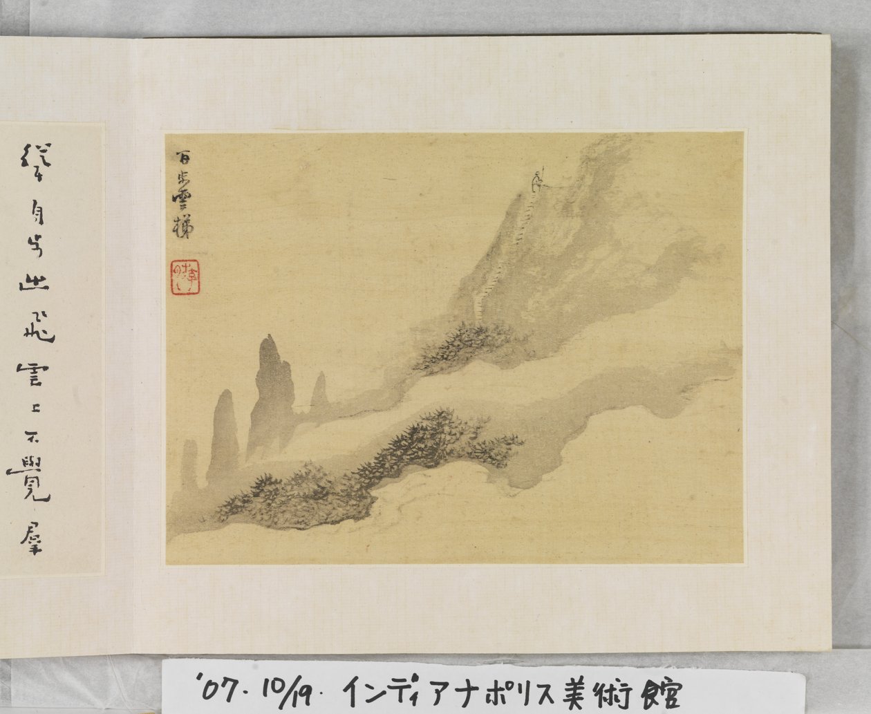 Huangshan'ın 12 Manzarası (ipek üzerine mürekkep) by Mei Qing