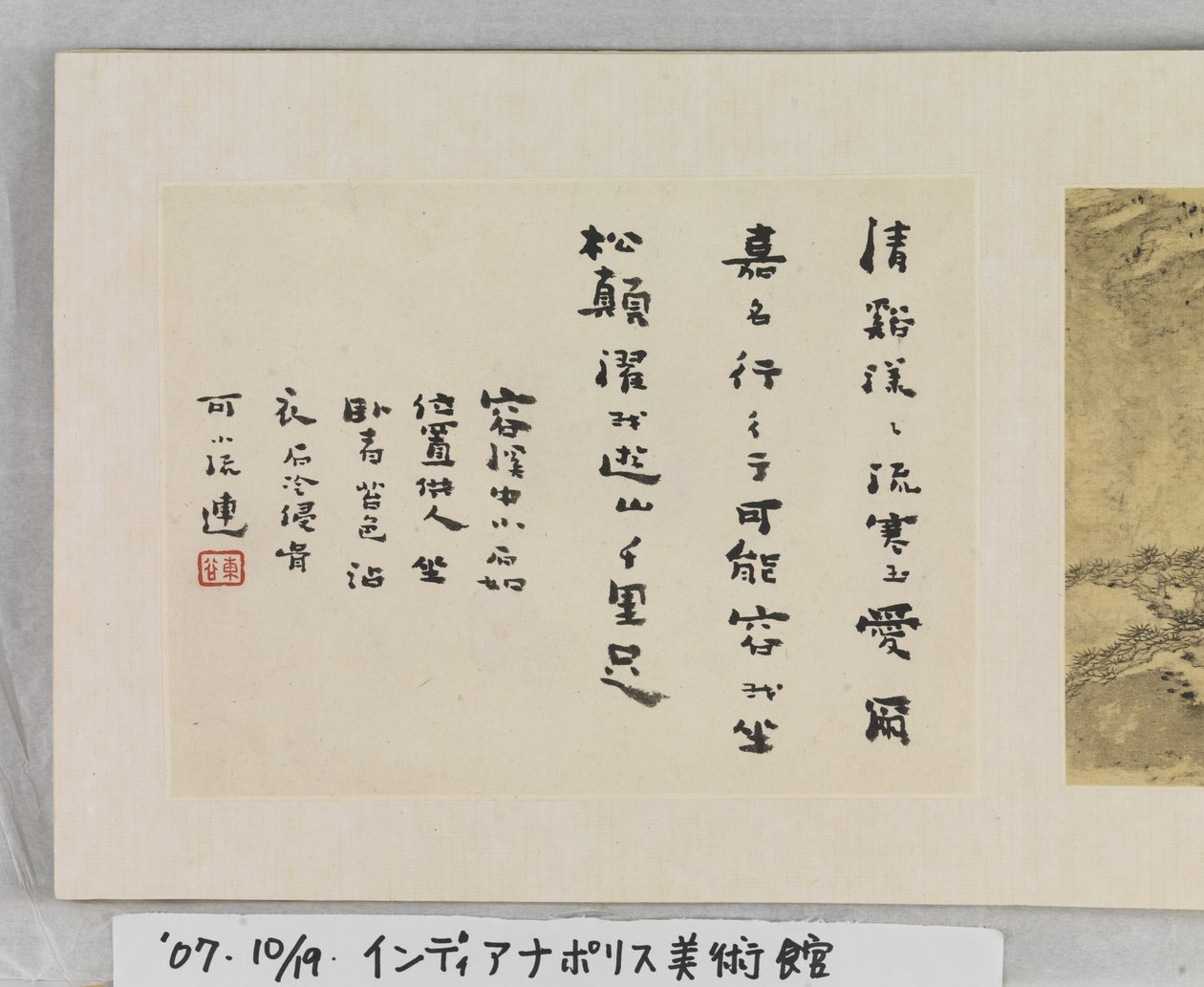 Huangshan'ın 12 Manzarası (ipek üzerine mürekkep) by Mei Qing