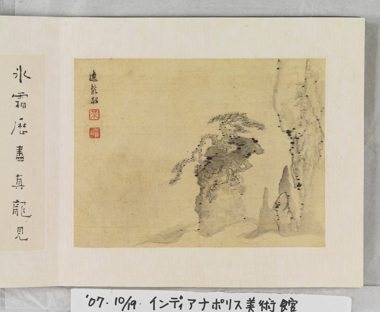 Huangshan'ın 12 Manzarası (ipek üzerine mürekkep) by Mei Qing