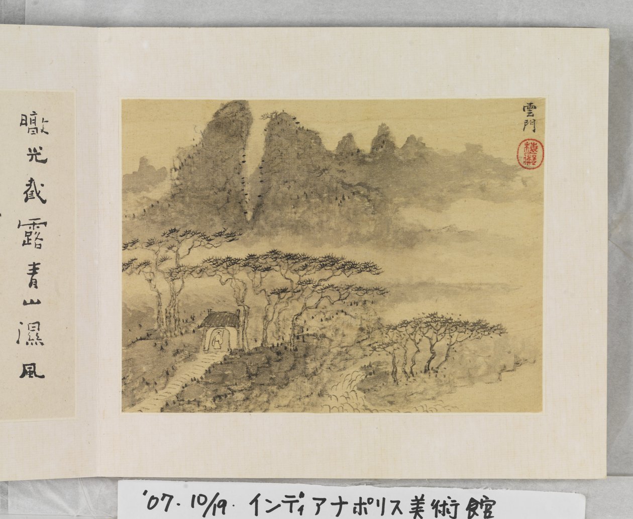 Huangshan'ın 12 Manzarası (ipek üzerine mürekkep) by Mei Qing