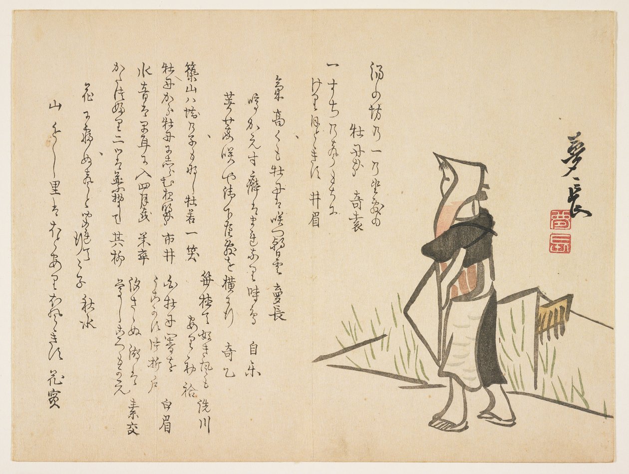 Taşralı kadın, c.1830-44 (renkli tahta baskı) by Much