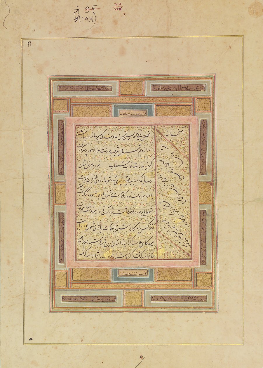 Kaligrafi sayfası, 17. yüzyılın başlarında. by Muhammad Husain Kashmiri