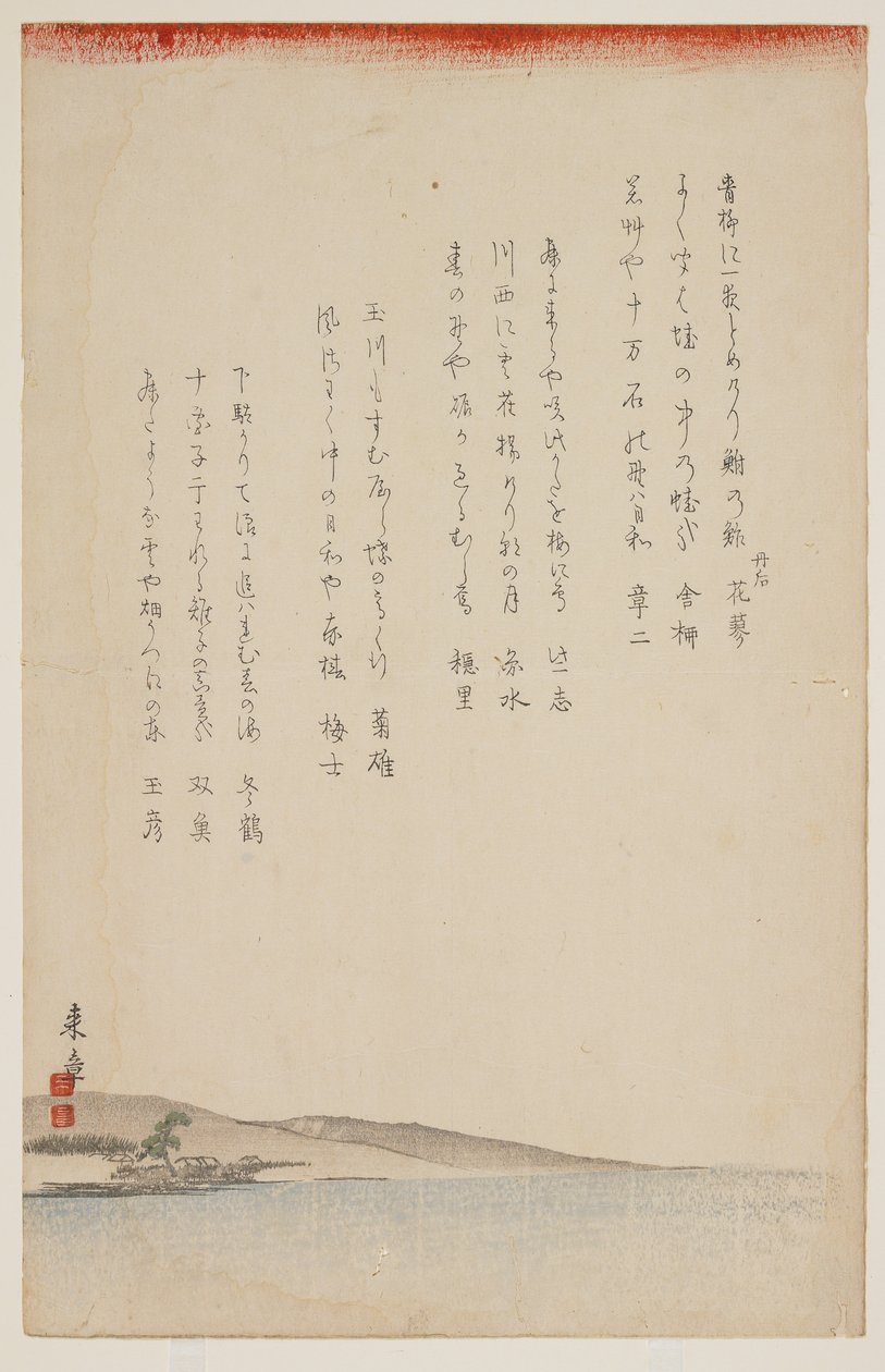 Sahil manzarası, c.1830-44 (renkli ahşap baskı) by Nakajima Raish