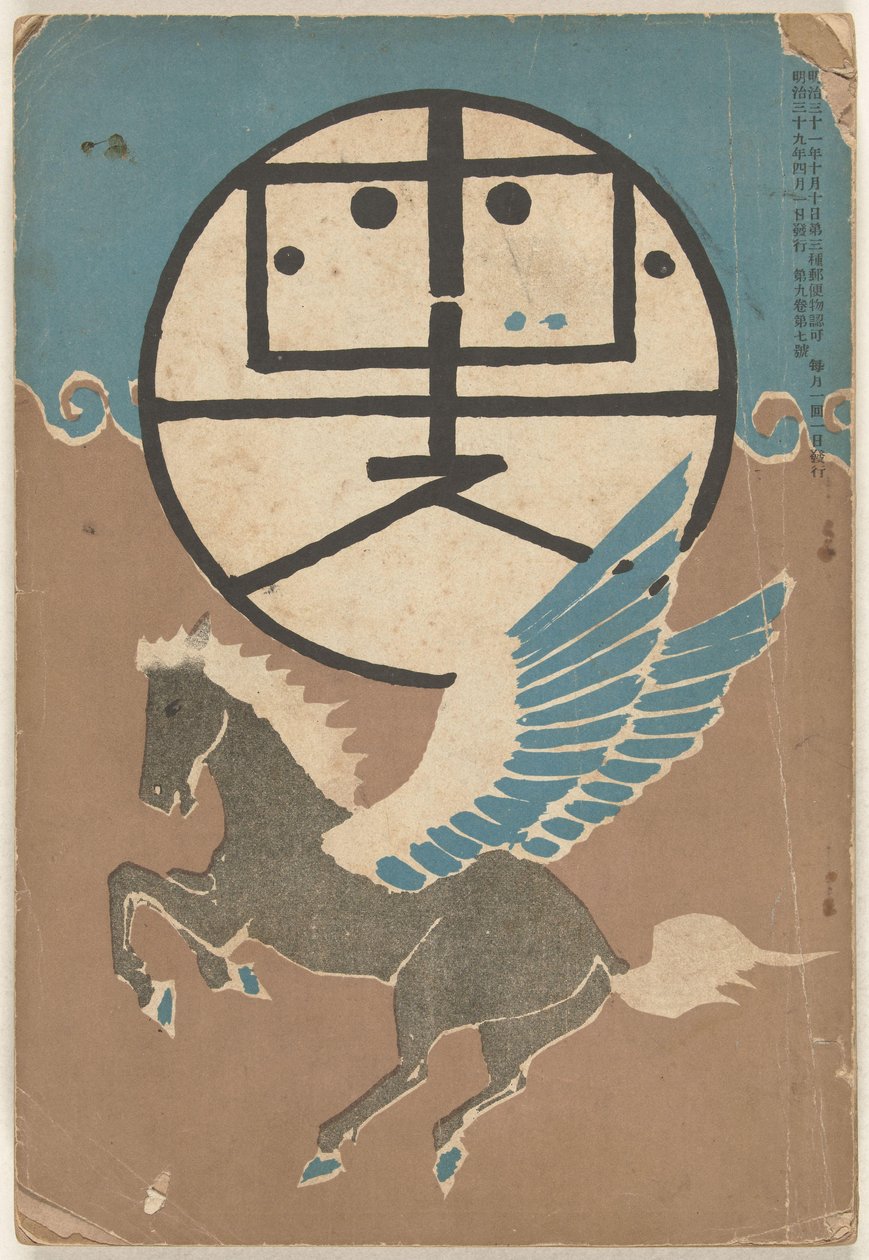 Nisan 1906 Hototogisu (nesne üzerindeki başlık) by Nakamura Fusetsu