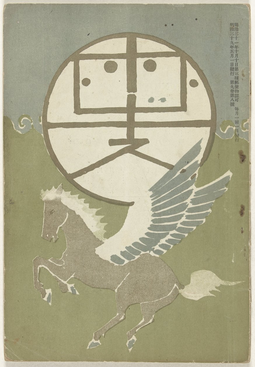 isim 1906 Küçük guguk kuşu (kan t sesi bje CT) by Nakamura Fusetsu